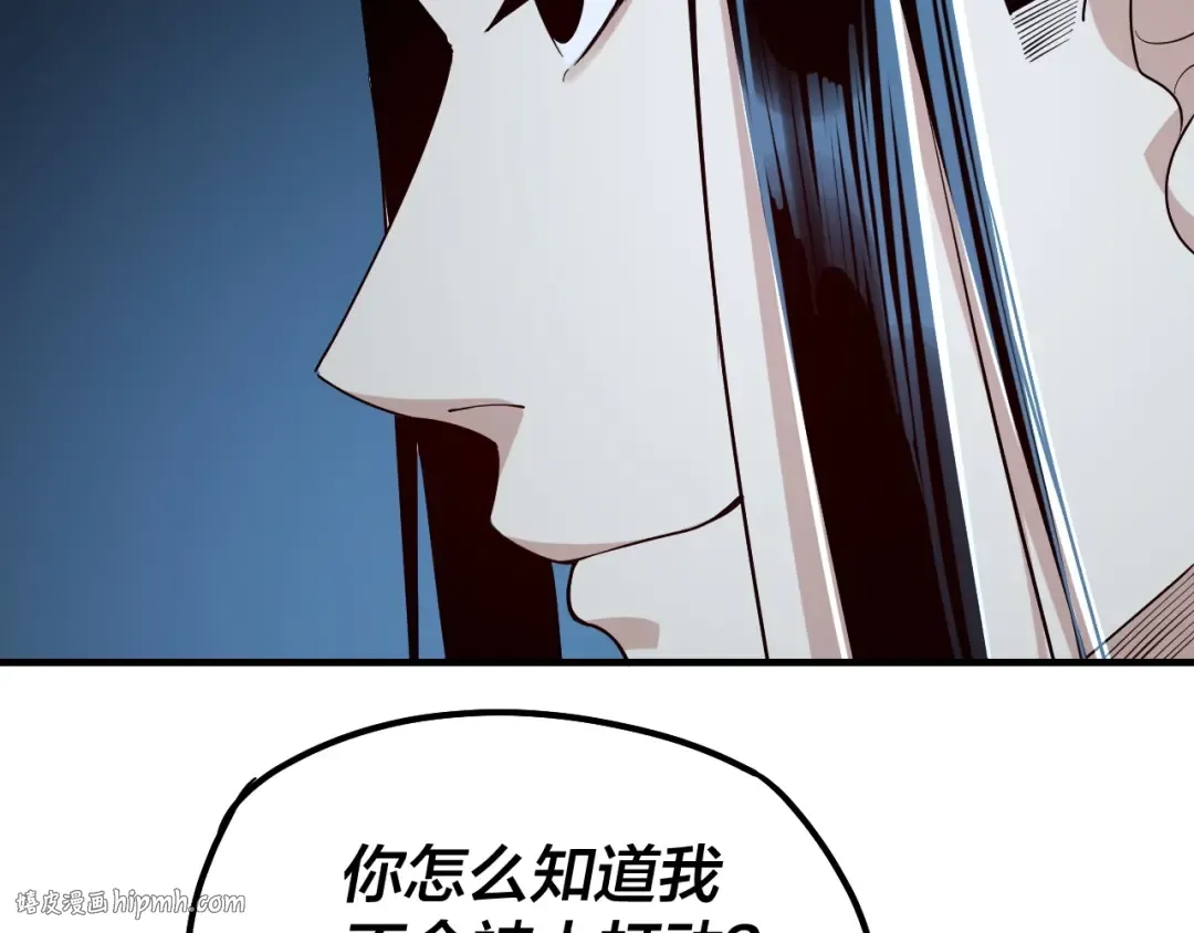 第34话 “夫妻”之间的博弈！ 第88页