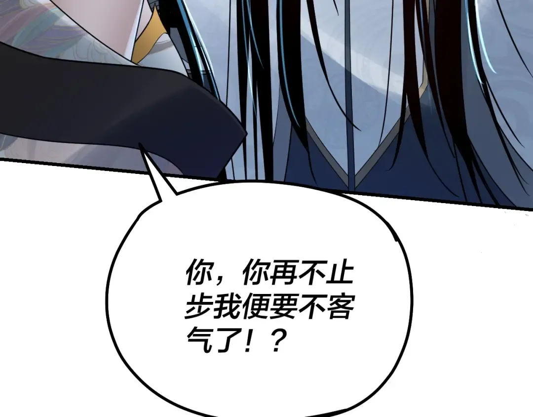 第34话 “夫妻”之间的博弈！ 第94页