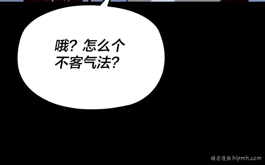 第34话 “夫妻”之间的博弈！ 第96页