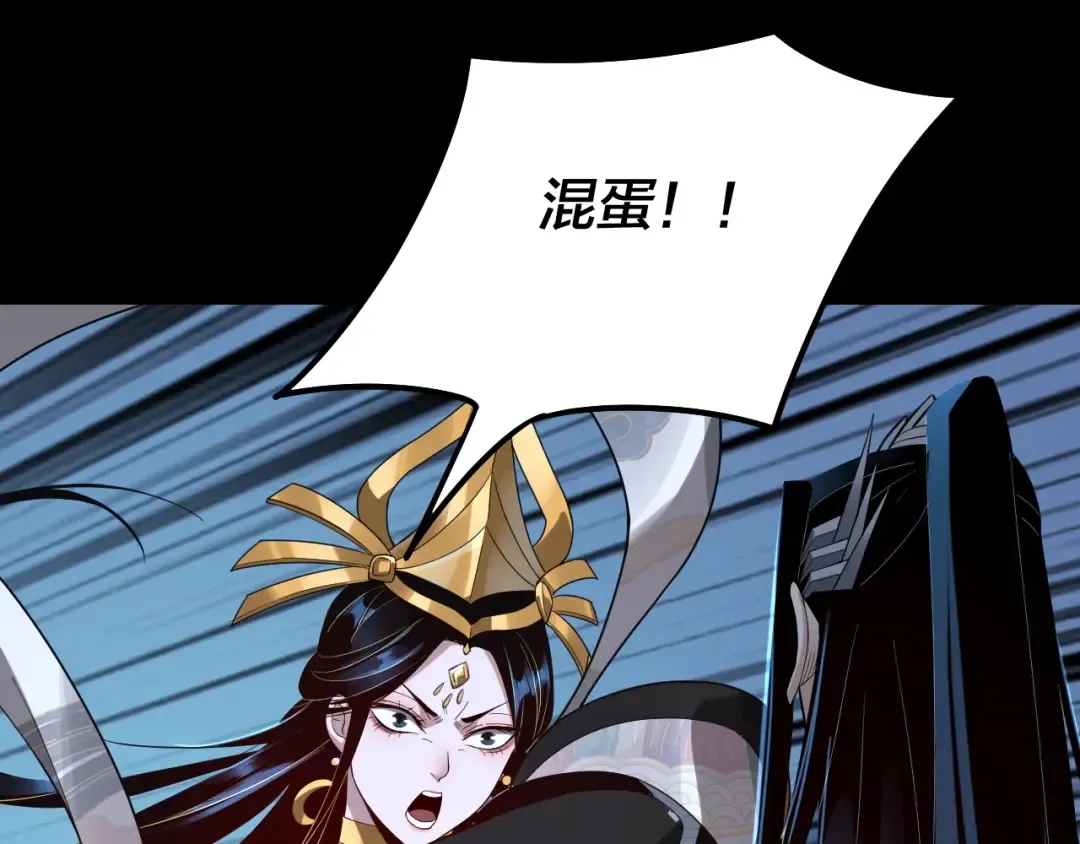 第34话 “夫妻”之间的博弈！ 第97页