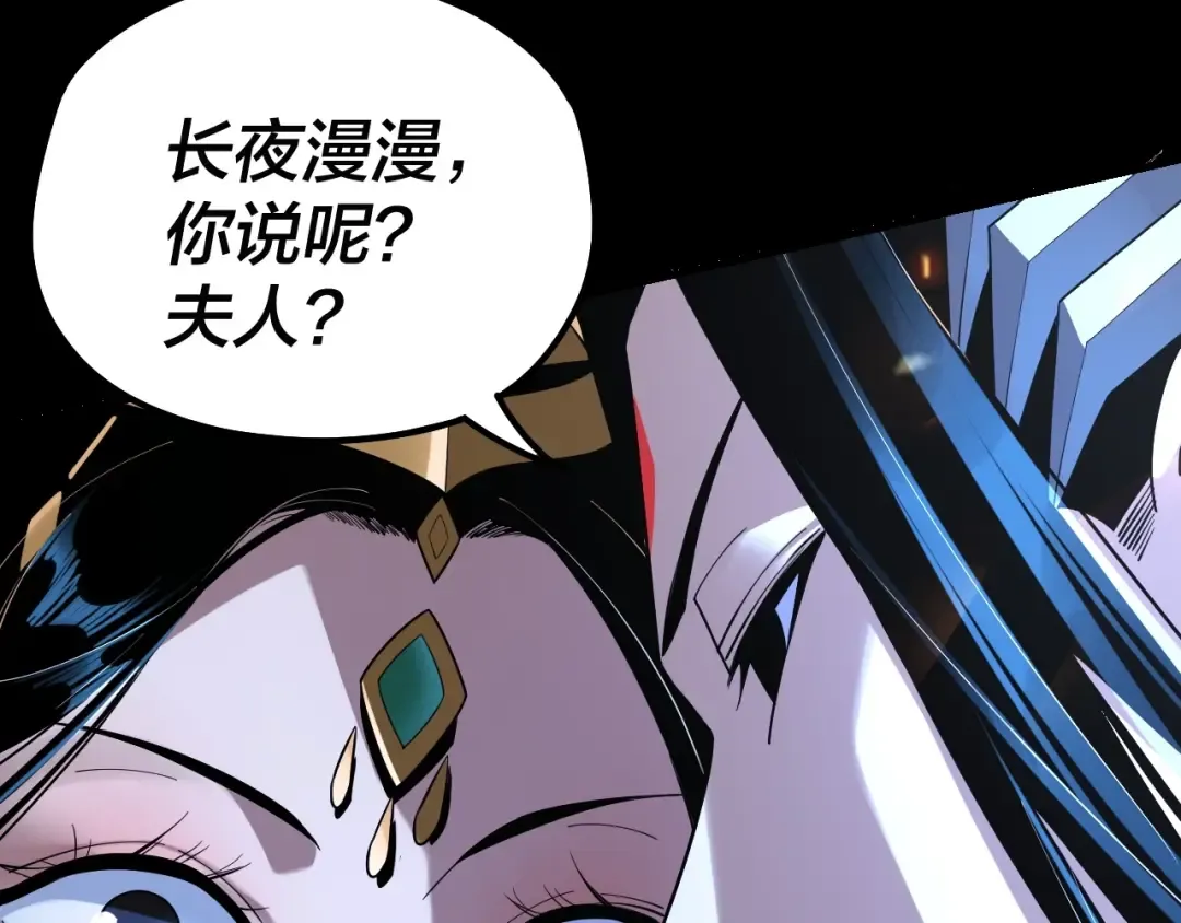 第34话 “夫妻”之间的博弈！ 第105页