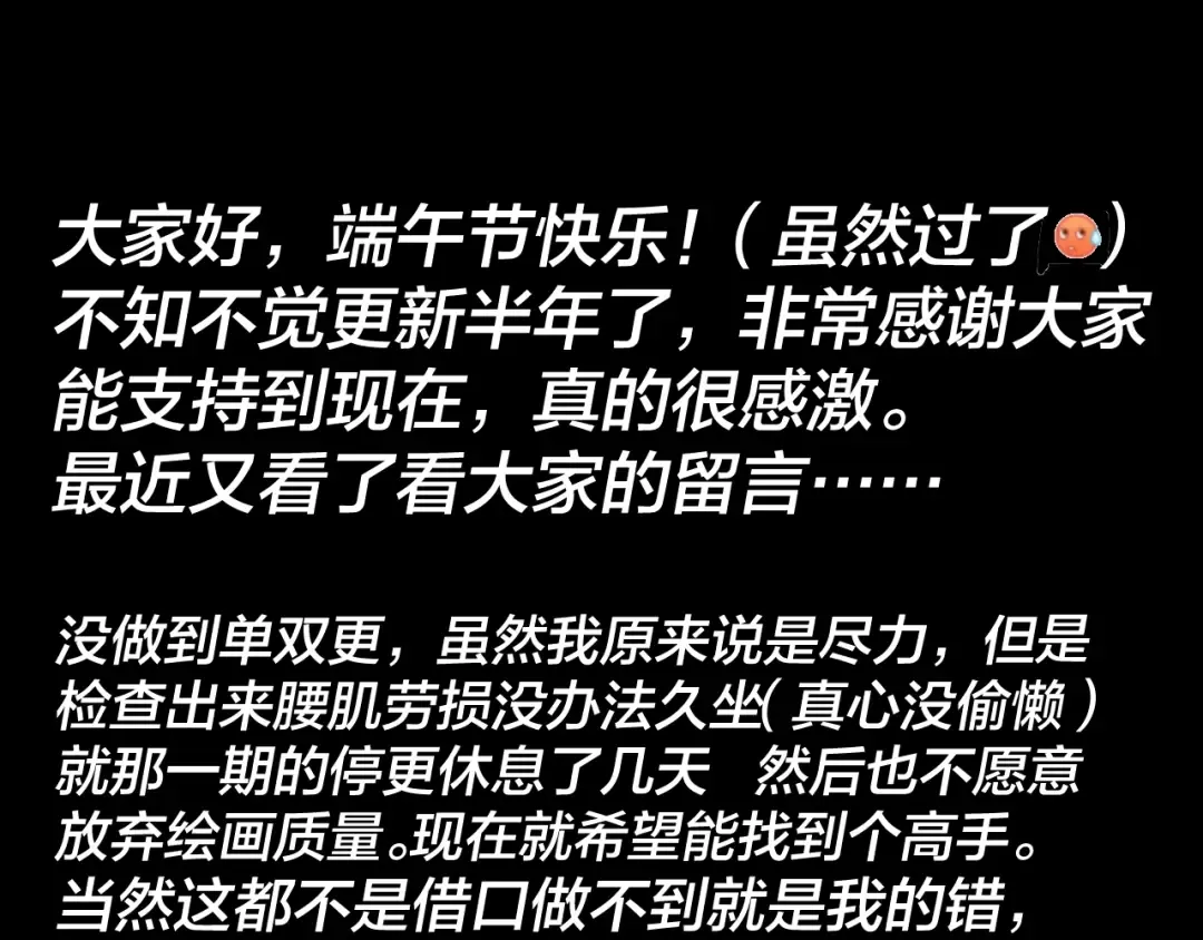 第34话 “夫妻”之间的博弈！ 第107页