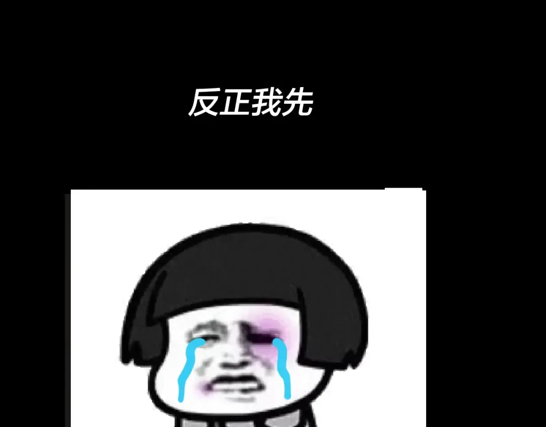 第34话 “夫妻”之间的博弈！ 第108页
