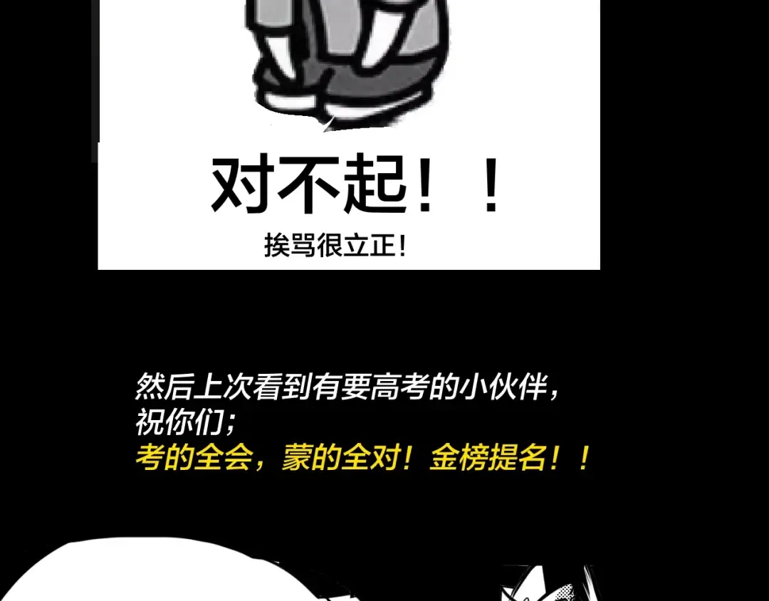 第34话 “夫妻”之间的博弈！ 第109页