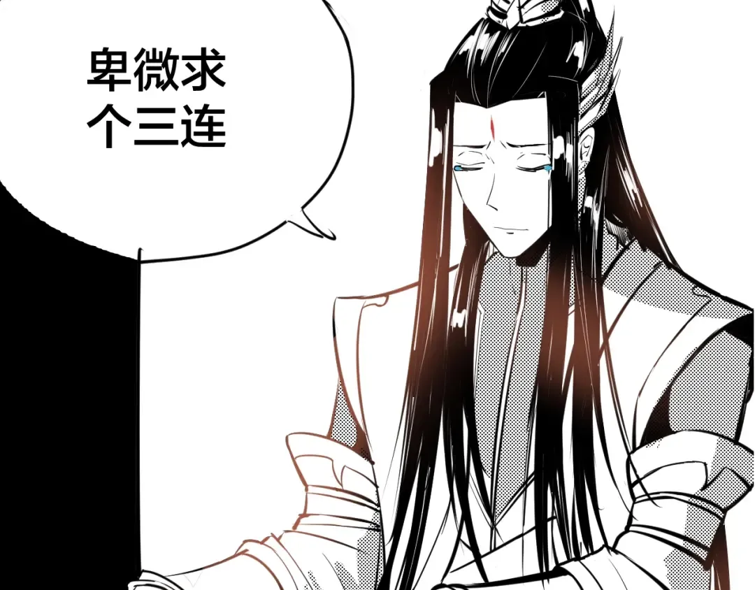 第34话 “夫妻”之间的博弈！ 第110页
