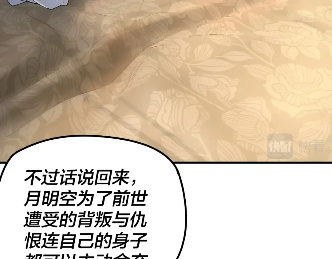 第35话 重逢！ 第31页