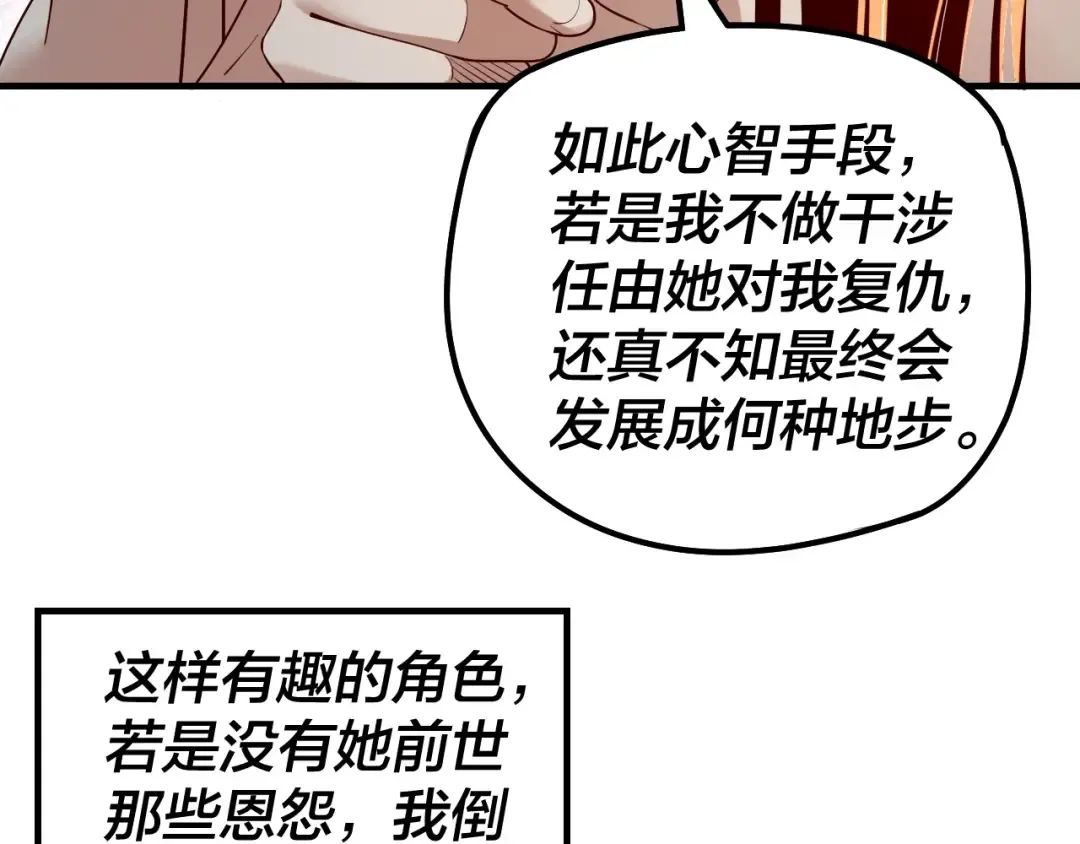 第35话 重逢！ 第33页