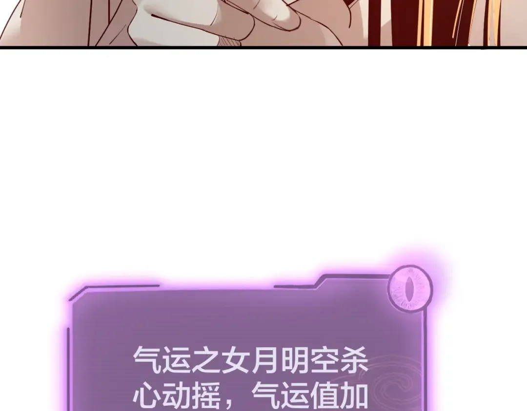 第35话 重逢！ 第35页