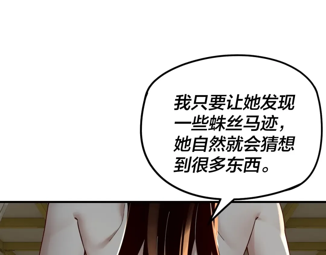 第35话 重逢！ 第42页