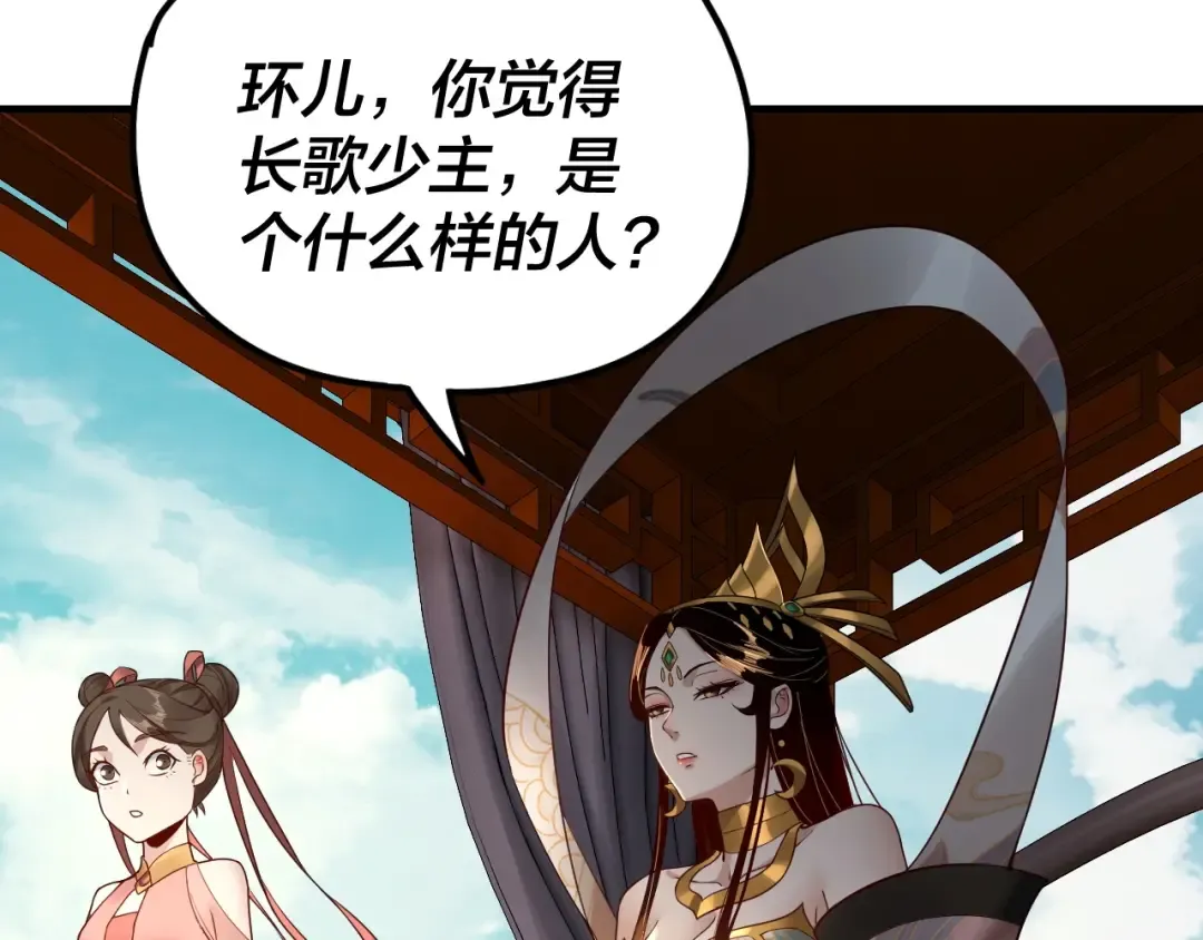 第35话 重逢！ 第51页