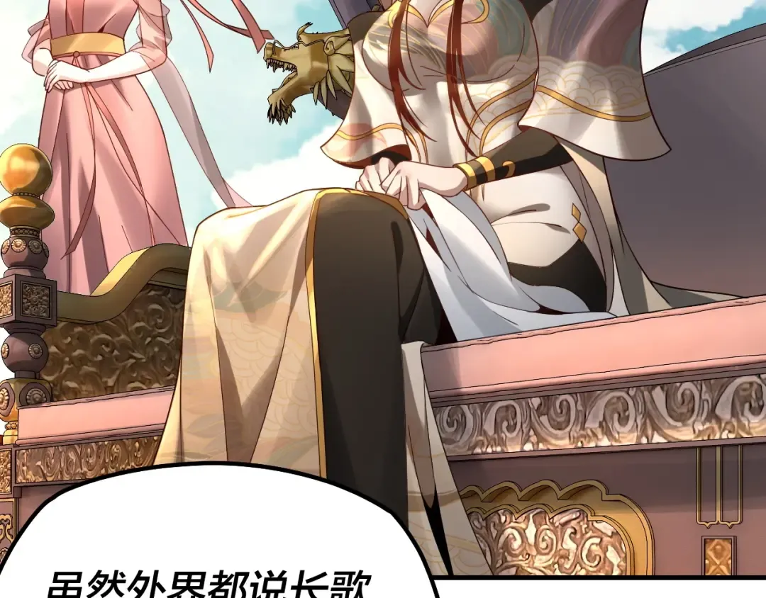 第35话 重逢！ 第52页