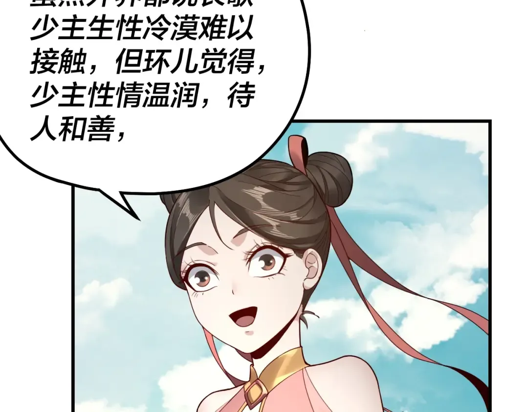 第35话 重逢！ 第53页
