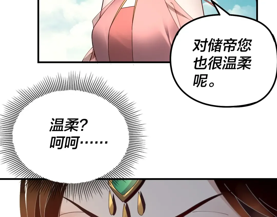 第35话 重逢！ 第54页