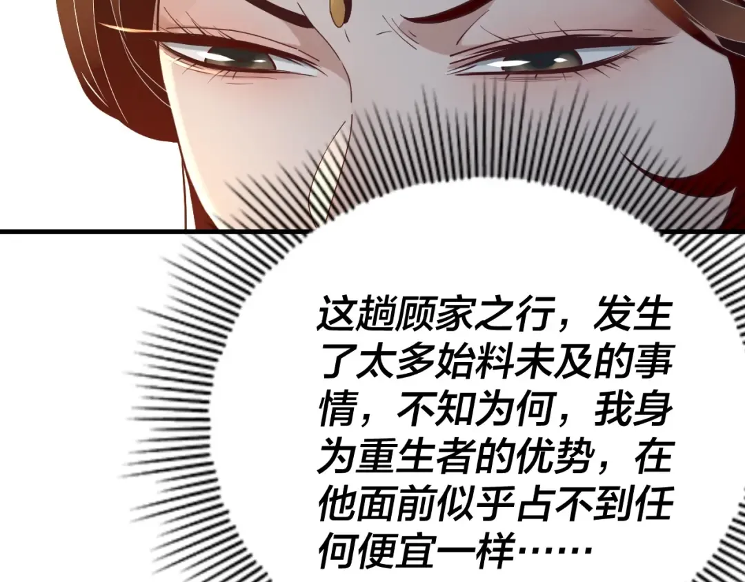 第35话 重逢！ 第55页