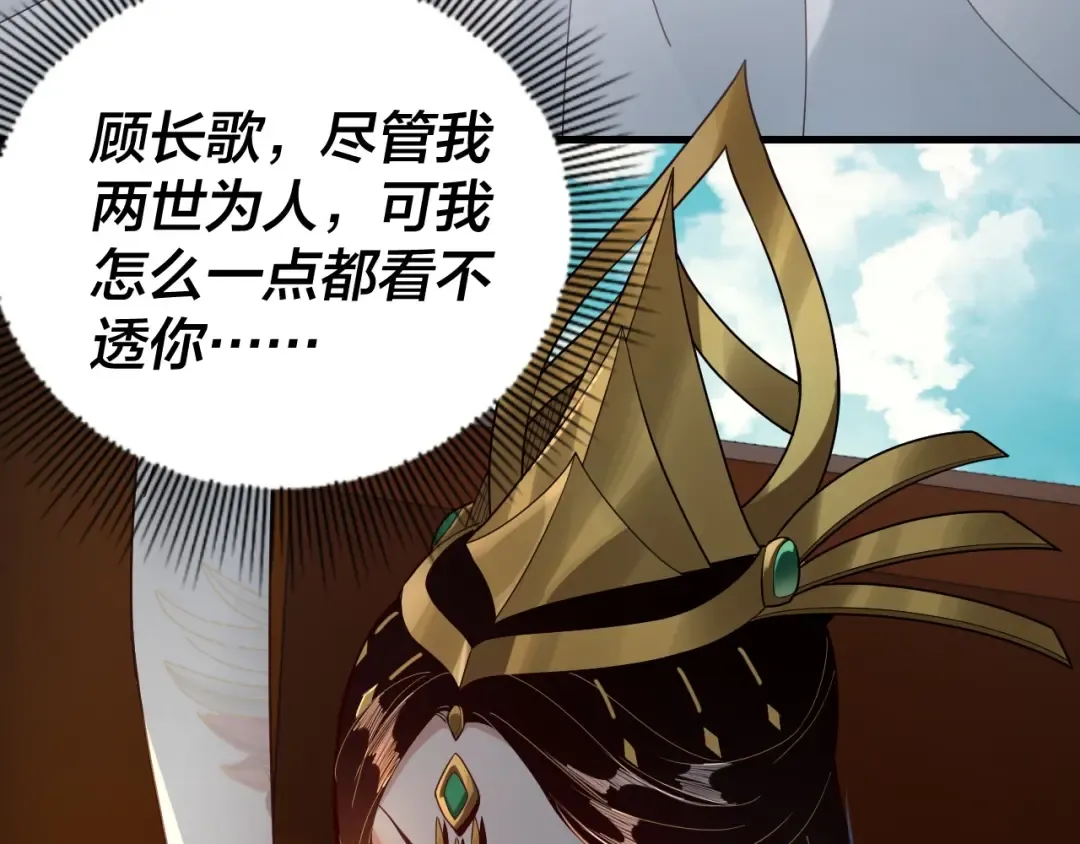 第35话 重逢！ 第57页