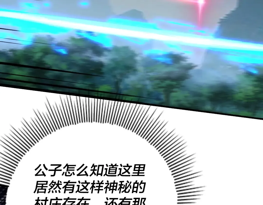 第35话 重逢！ 第67页