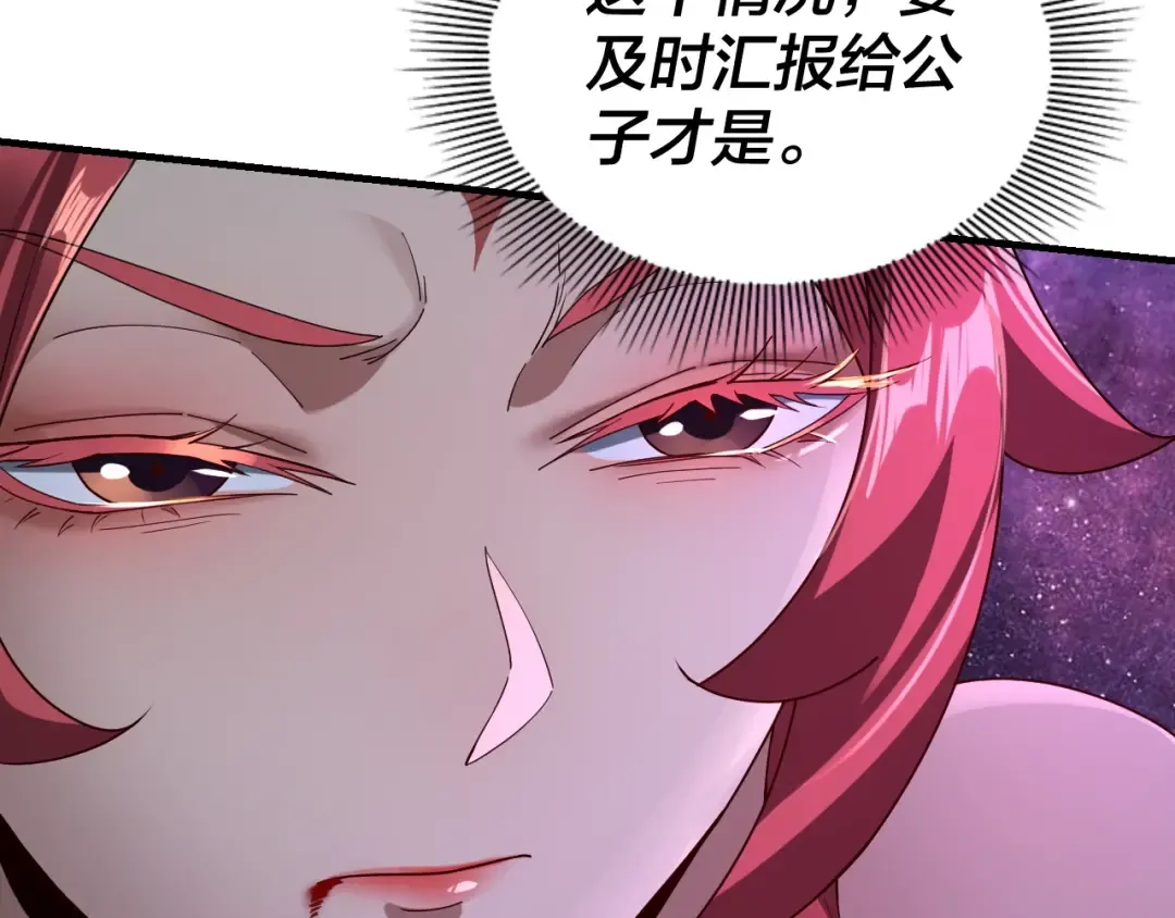 第35话 重逢！ 第70页