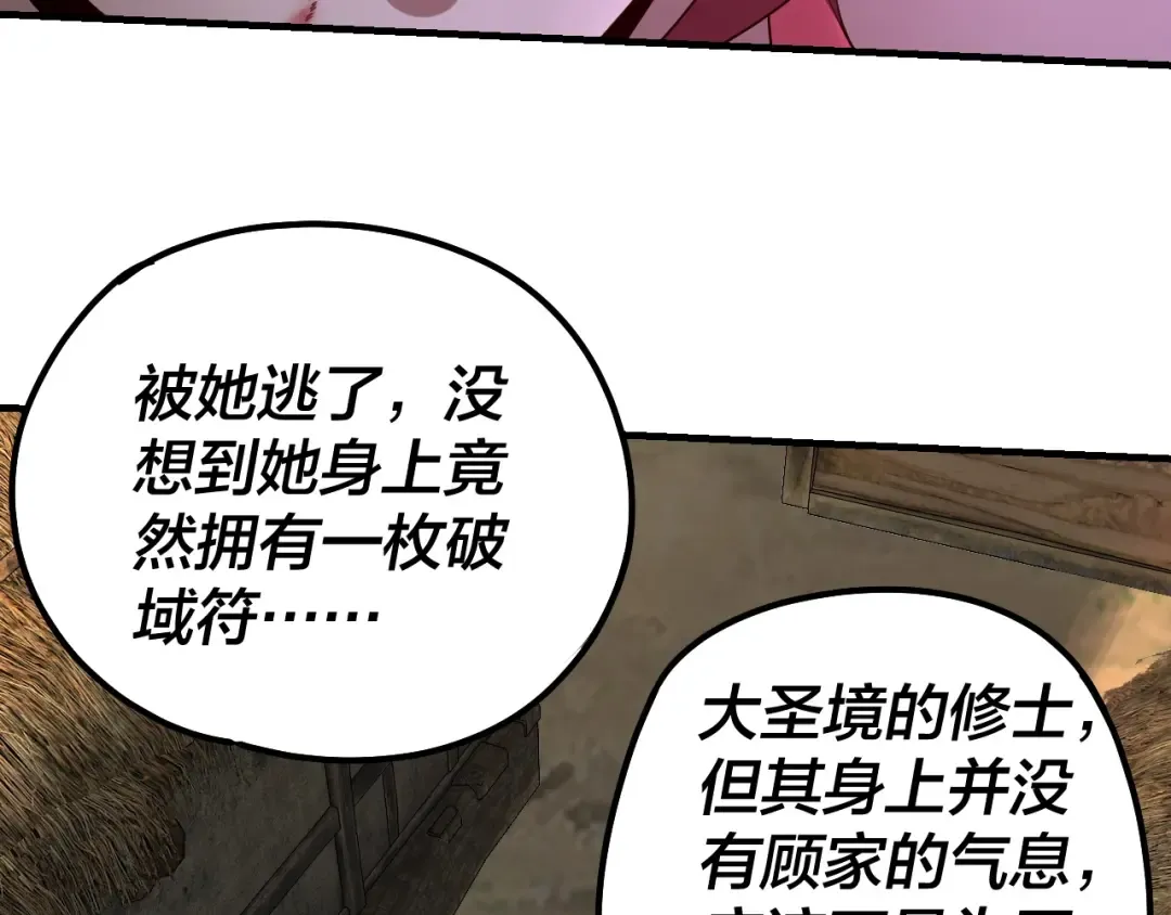 第35话 重逢！ 第71页