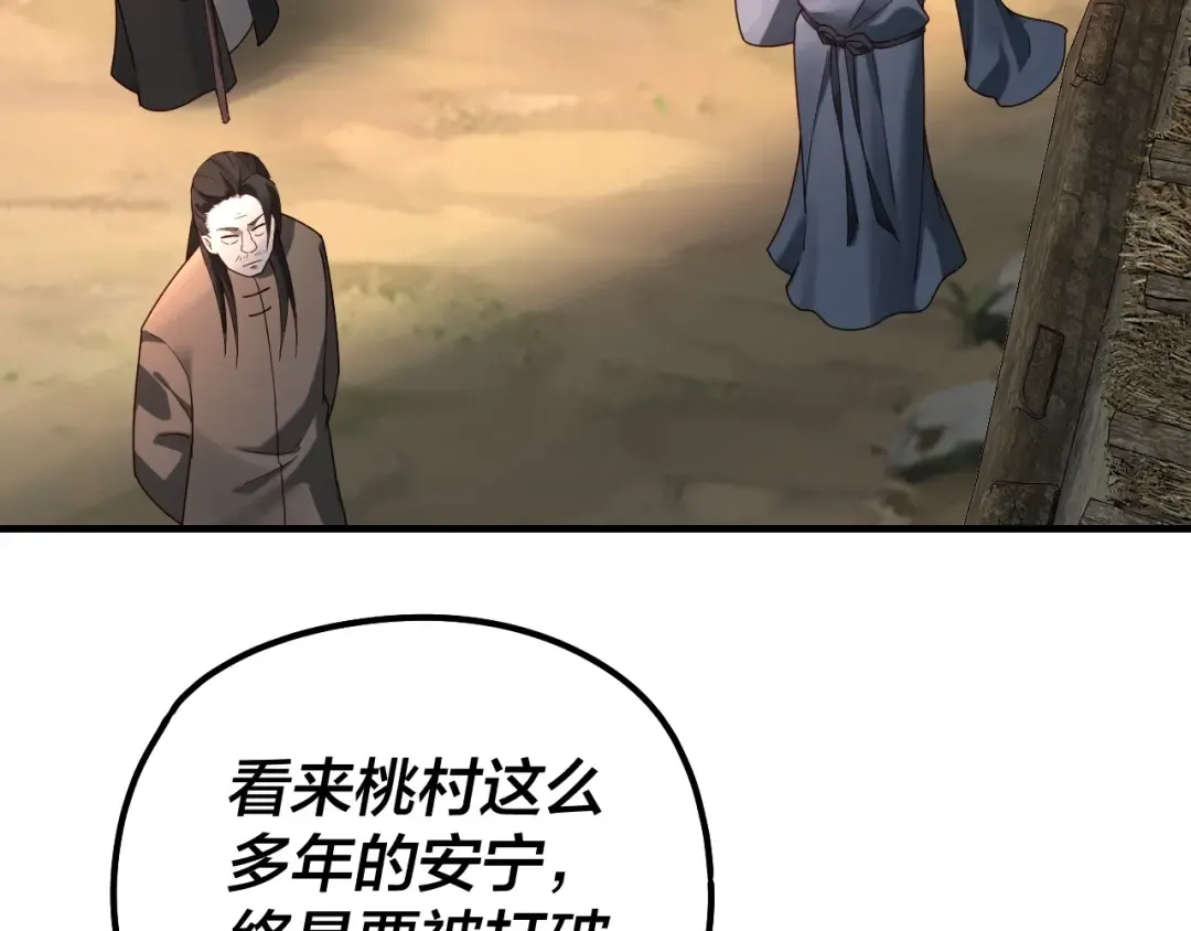第35话 重逢！ 第73页