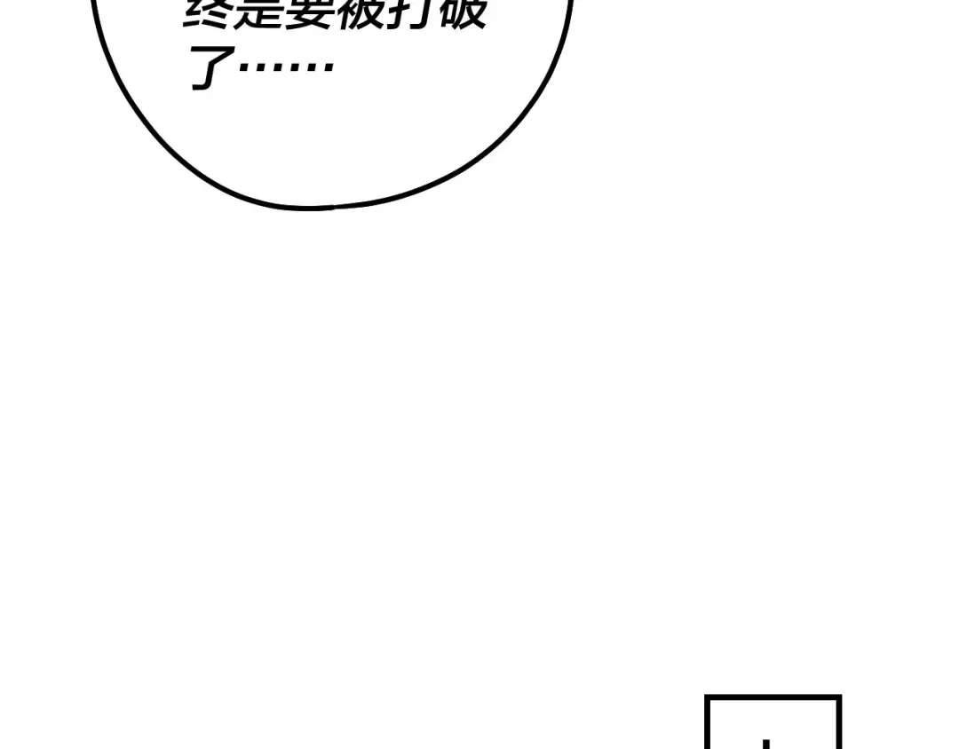 第35话 重逢！ 第74页