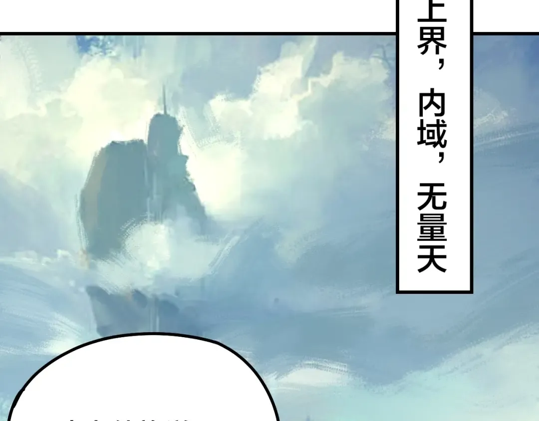 第35话 重逢！ 第75页