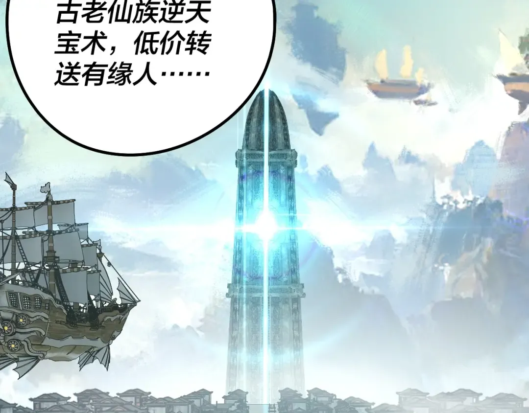 第35话 重逢！ 第76页