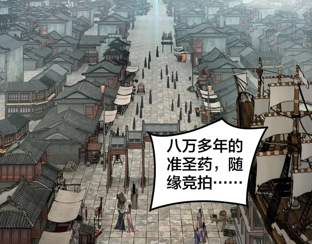 第35话 重逢！ 第77页