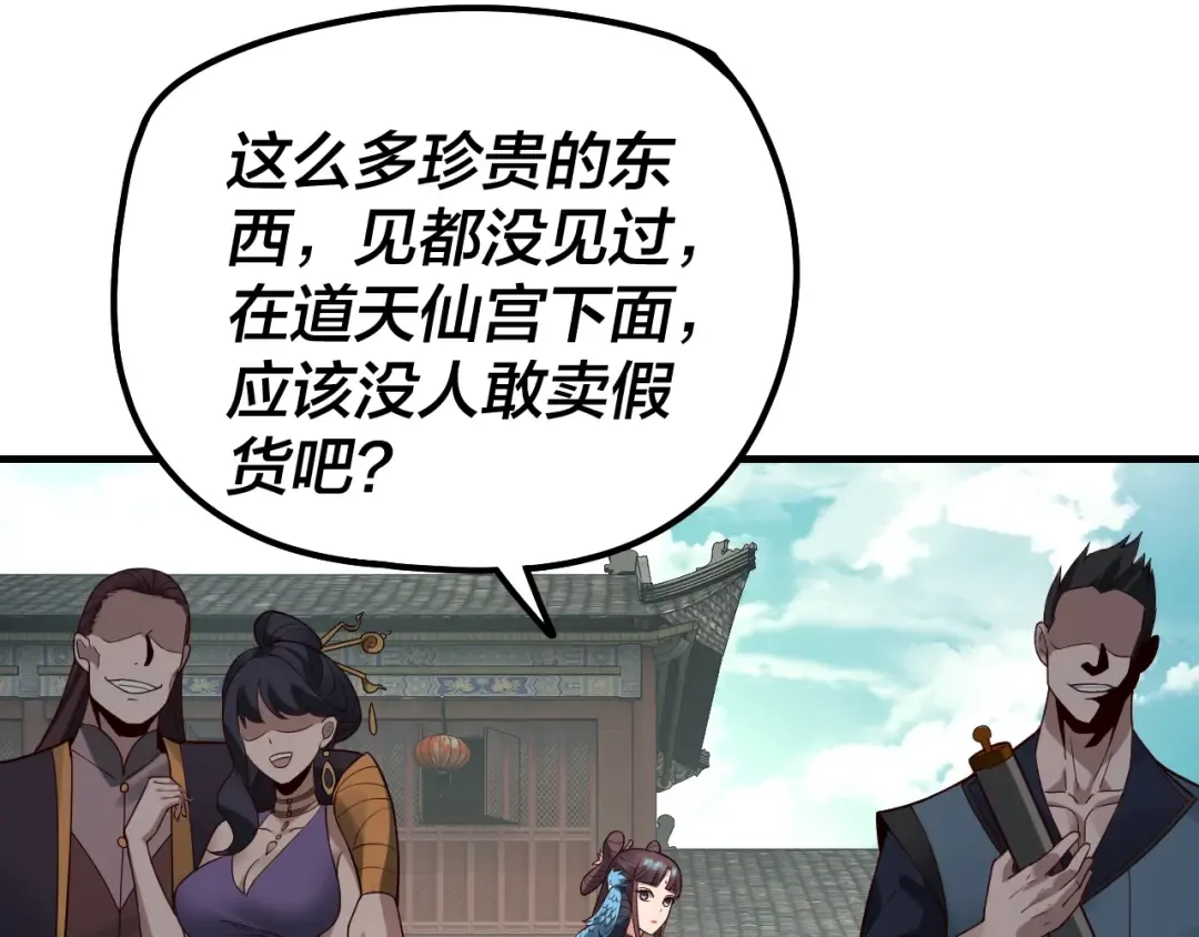 第35话 重逢！ 第79页