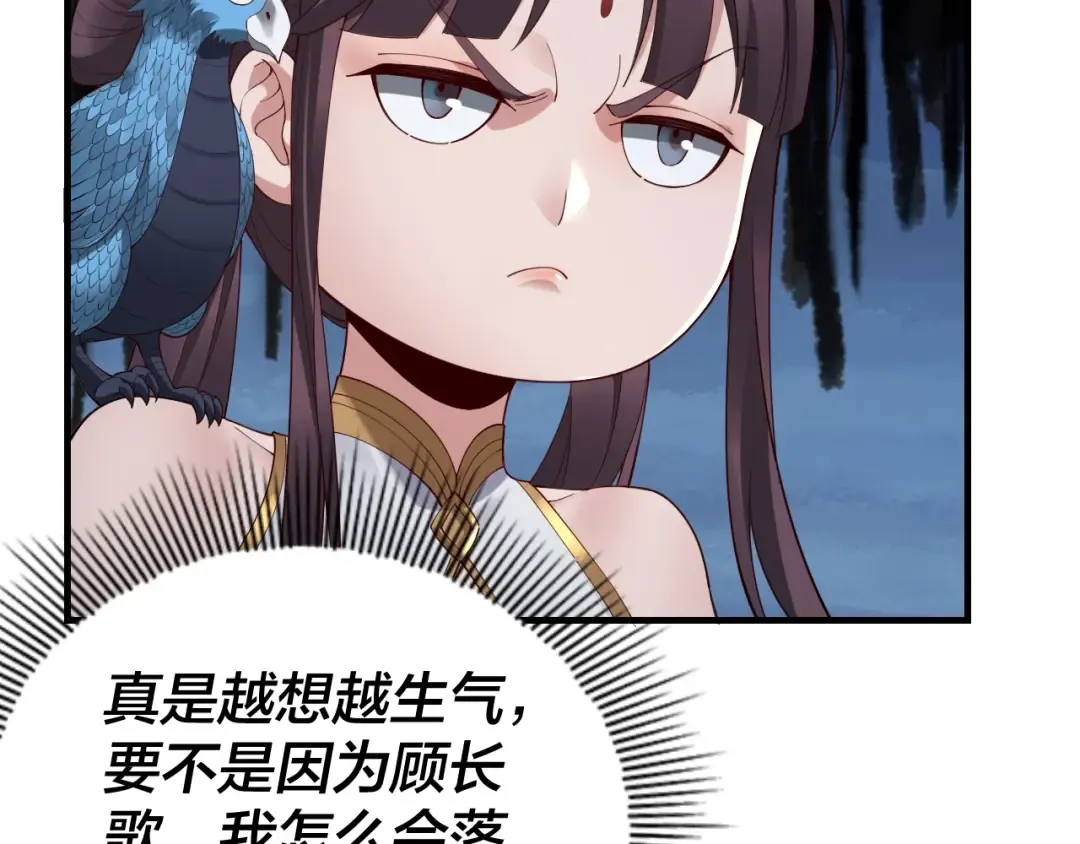 第35话 重逢！ 第81页