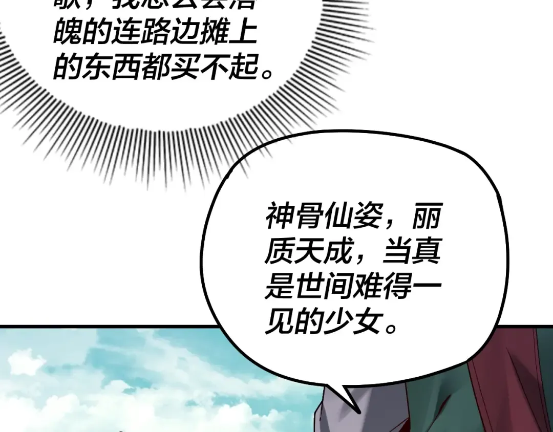 第35话 重逢！ 第82页