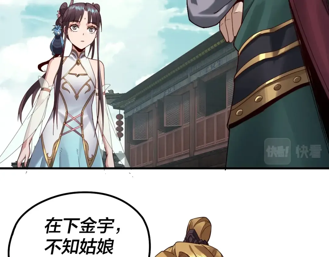 第35话 重逢！ 第83页