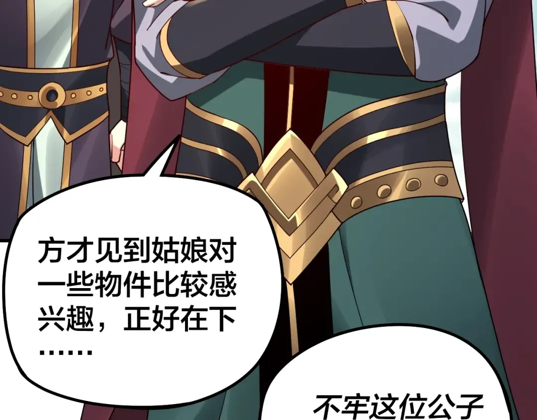 第35话 重逢！ 第85页