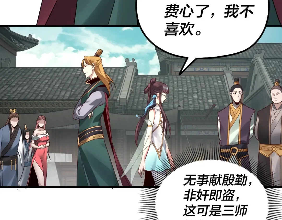 第35话 重逢！ 第86页