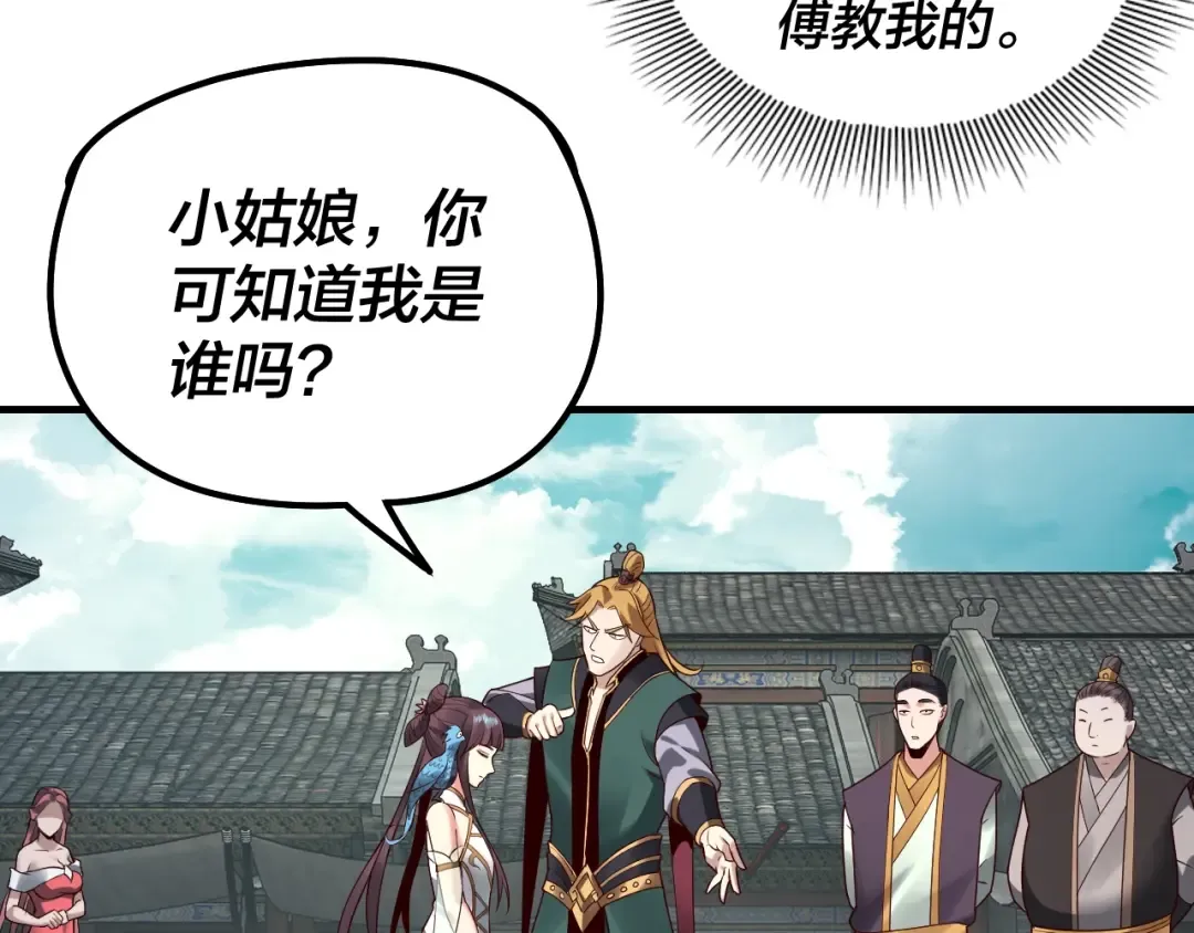 第35话 重逢！ 第87页