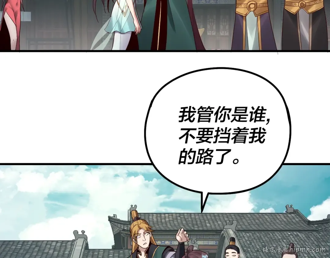 第35话 重逢！ 第88页