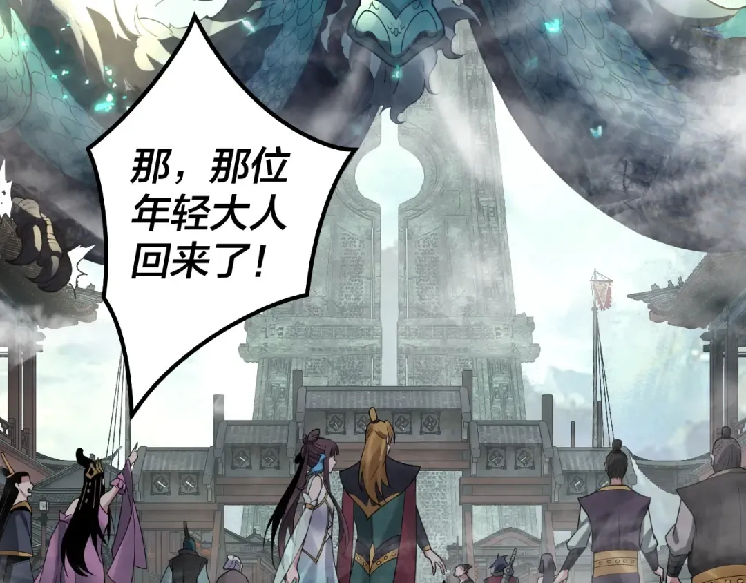 第35话 重逢！ 第101页