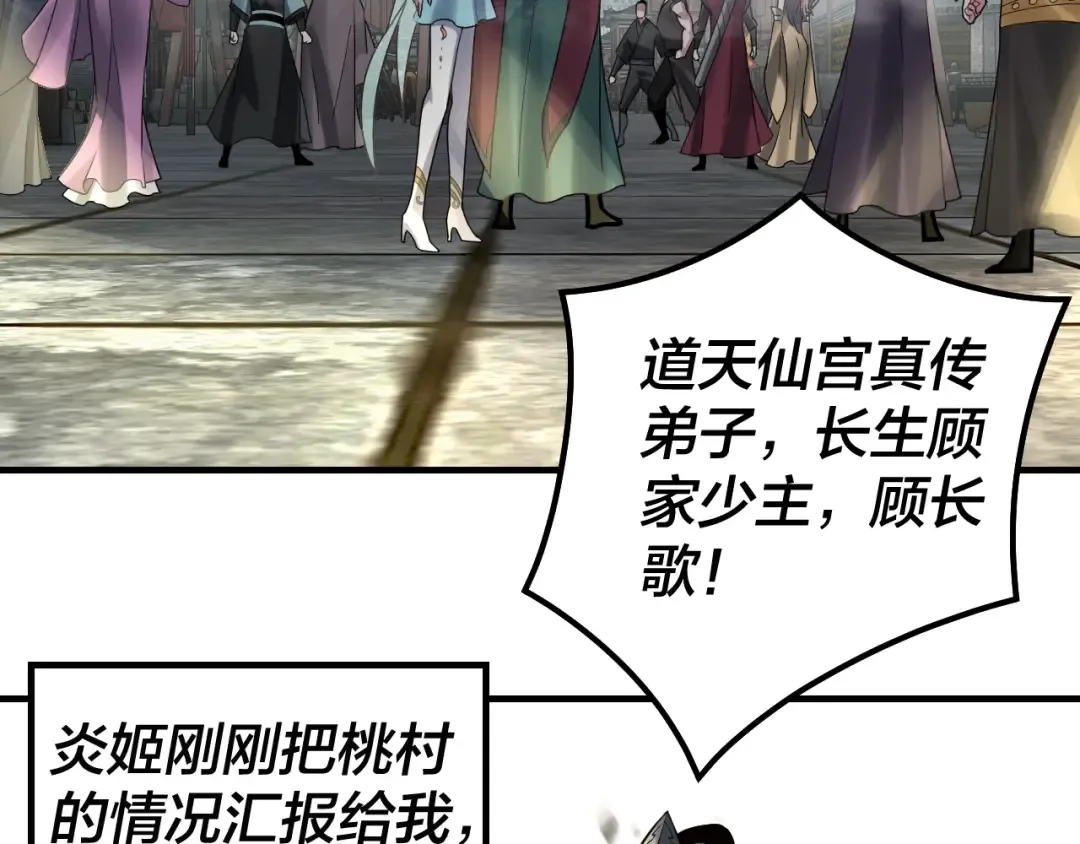 第35话 重逢！ 第102页