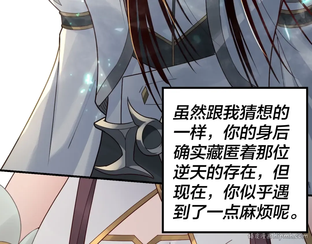 第35话 重逢！ 第104页