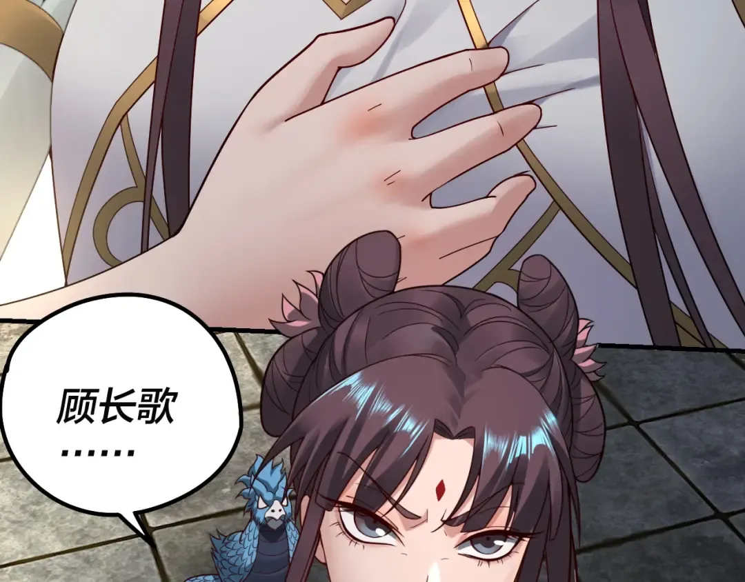 第35话 重逢！ 第105页