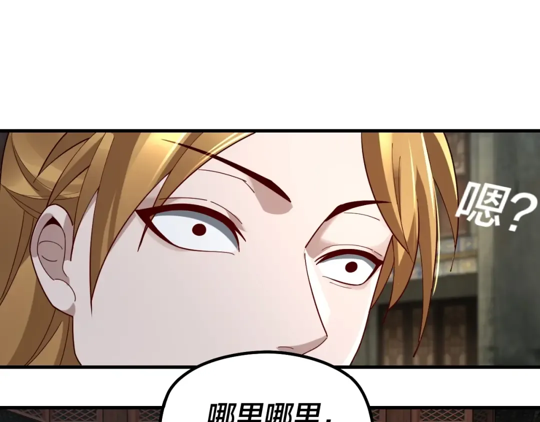 第35话 重逢！ 第116页