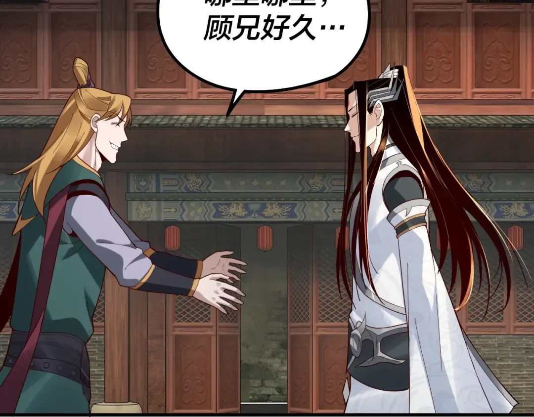 第35话 重逢！ 第117页