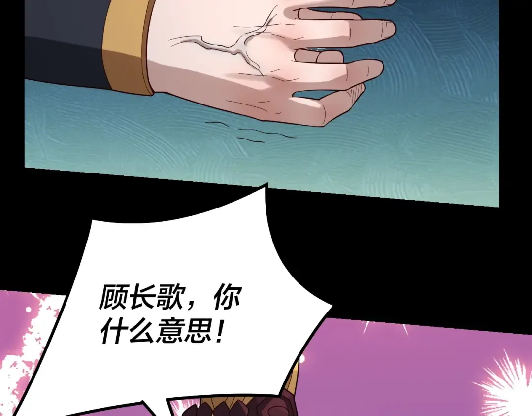 第35话 重逢！ 第122页