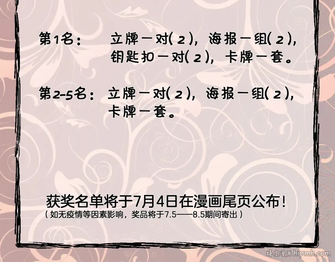 第35话 重逢！ 第136页