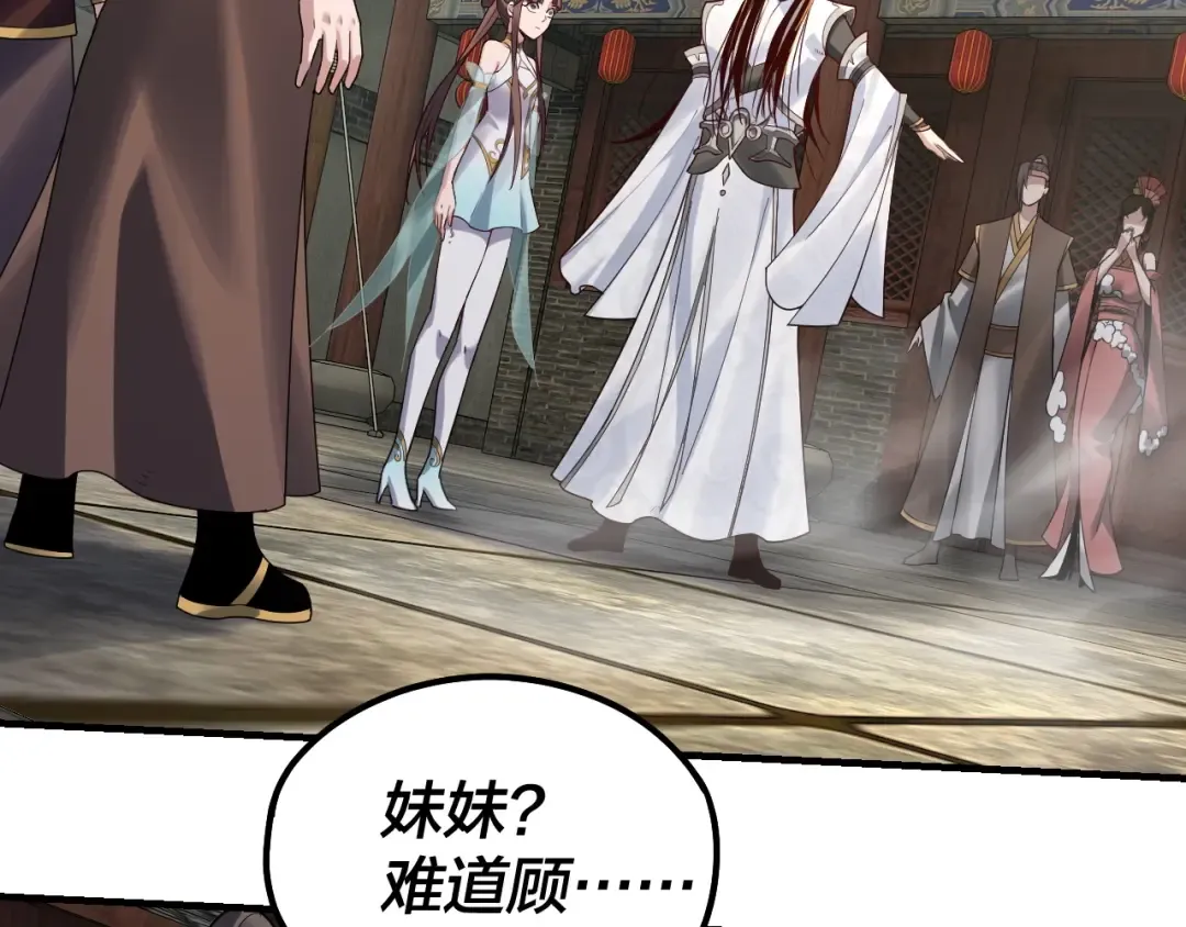 第36话 只有我能欺负她！ 第6页