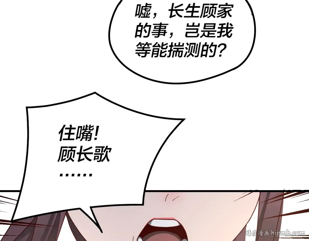 第36话 只有我能欺负她！ 第8页