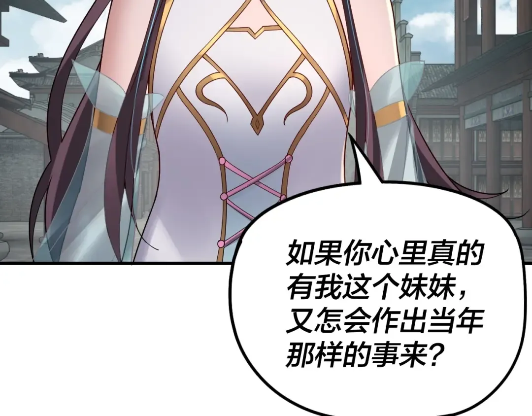 第36话 只有我能欺负她！ 第10页