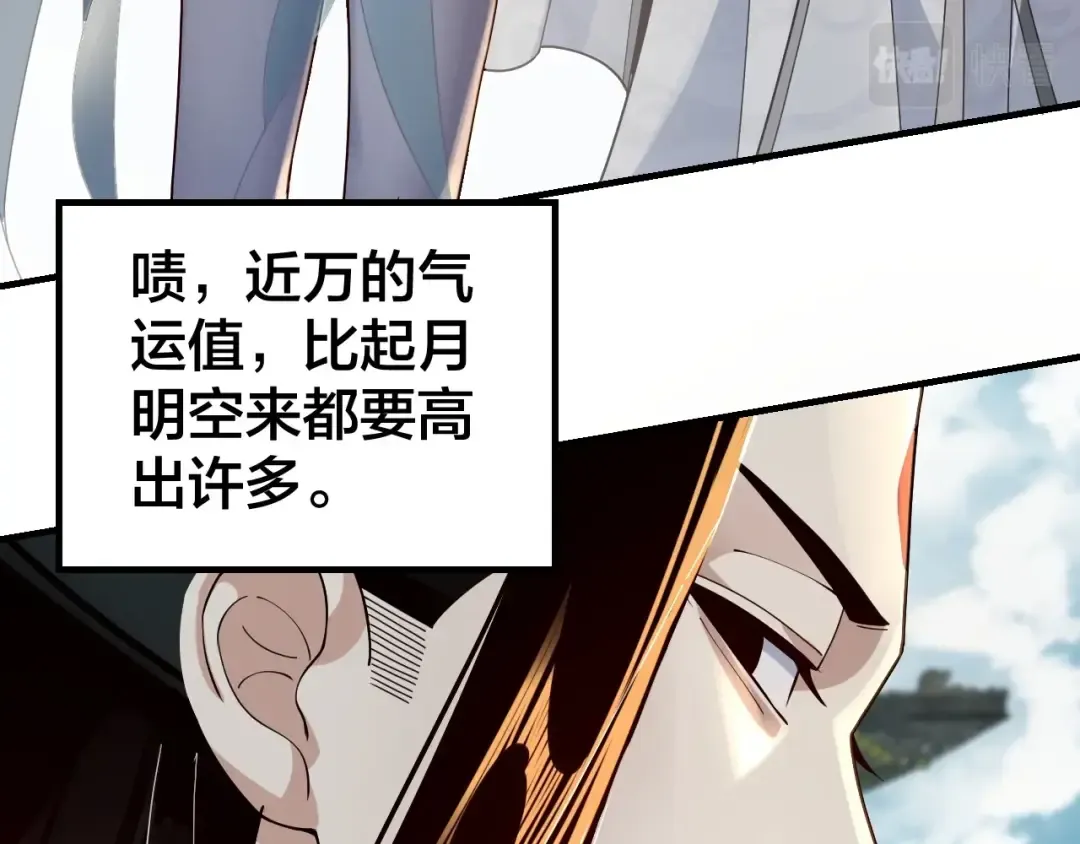 第36话 只有我能欺负她！ 第13页