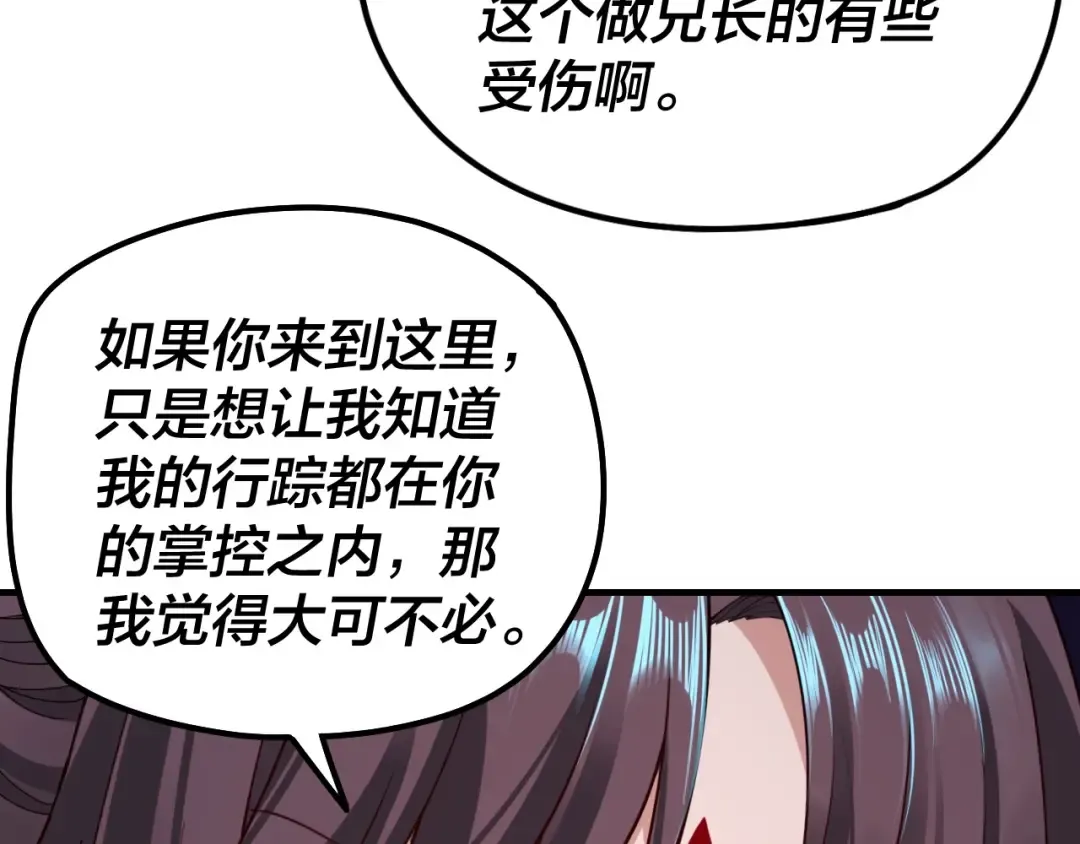 第36话 只有我能欺负她！ 第15页