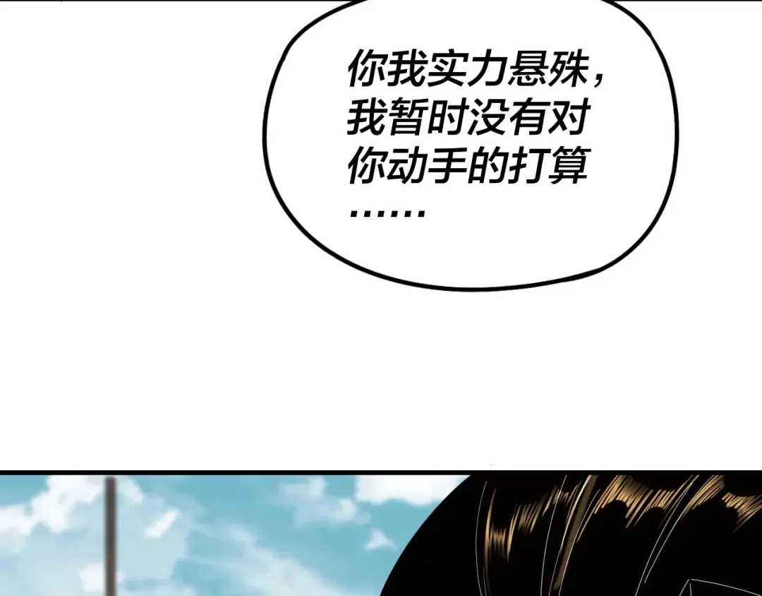 第36话 只有我能欺负她！ 第17页