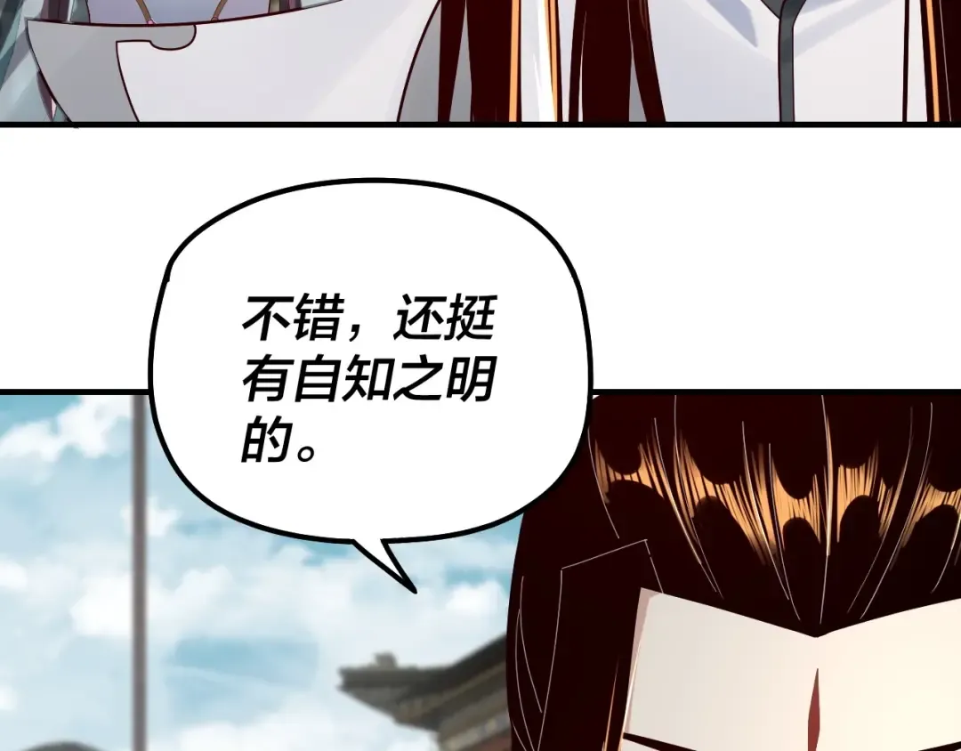 第36话 只有我能欺负她！ 第19页